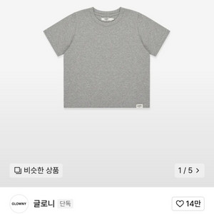 글로니 소프트티 그레이 m