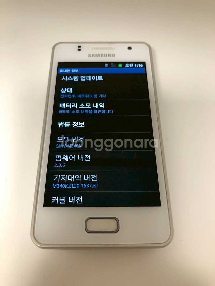 갤럭시 M스타일(M340) 실버 기기 판매(41013)--7