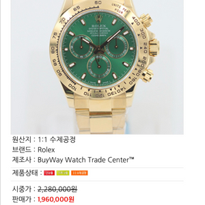 로렉스 데이토나 헐크 금통