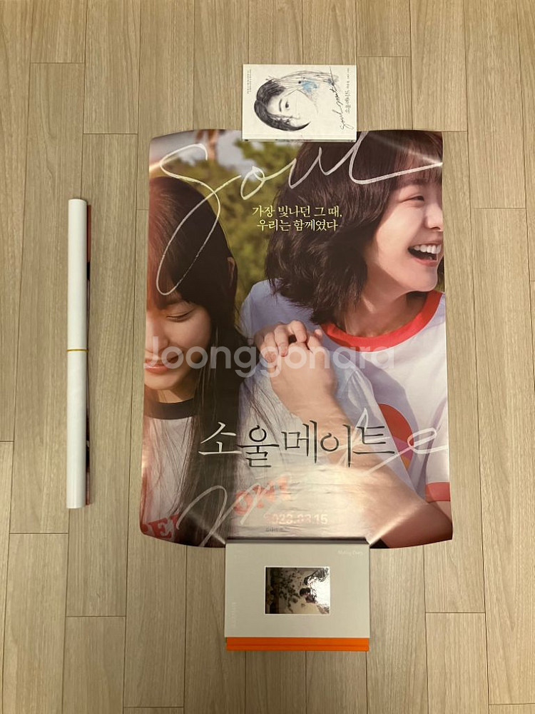 소울메이트 팝업 포스터 변우석 김다미 전소니--0