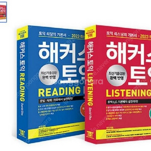 토익 기본서 파랭이 빨강이 pdf 구매원해요