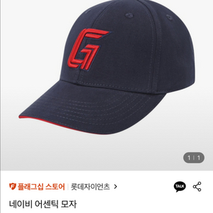 롯데 자이언츠 네이비 어센틱 모자 새상품