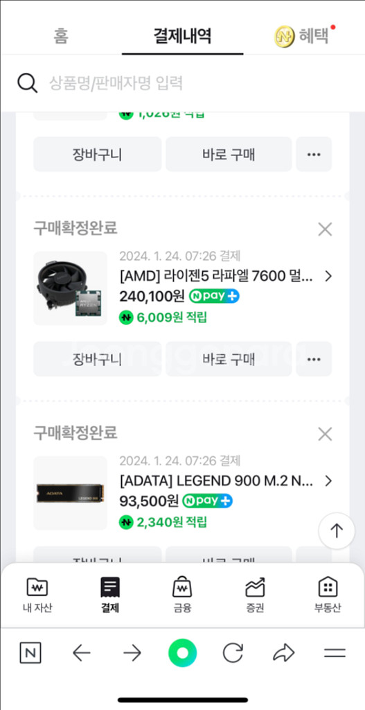 라이젠 R5 7600--2