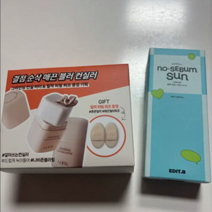 루나 그라인딩 컨실러 기획세트 새상품