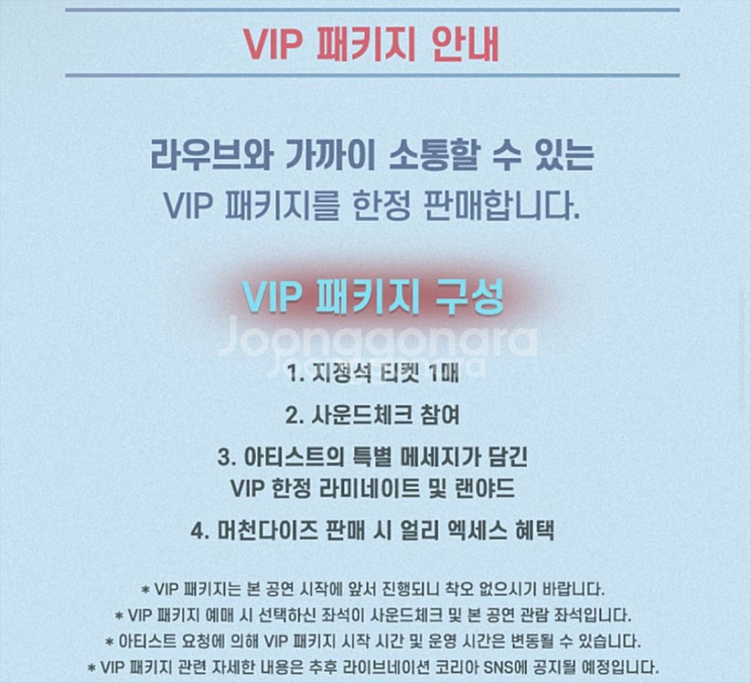 5/24라우브 콘서트--2