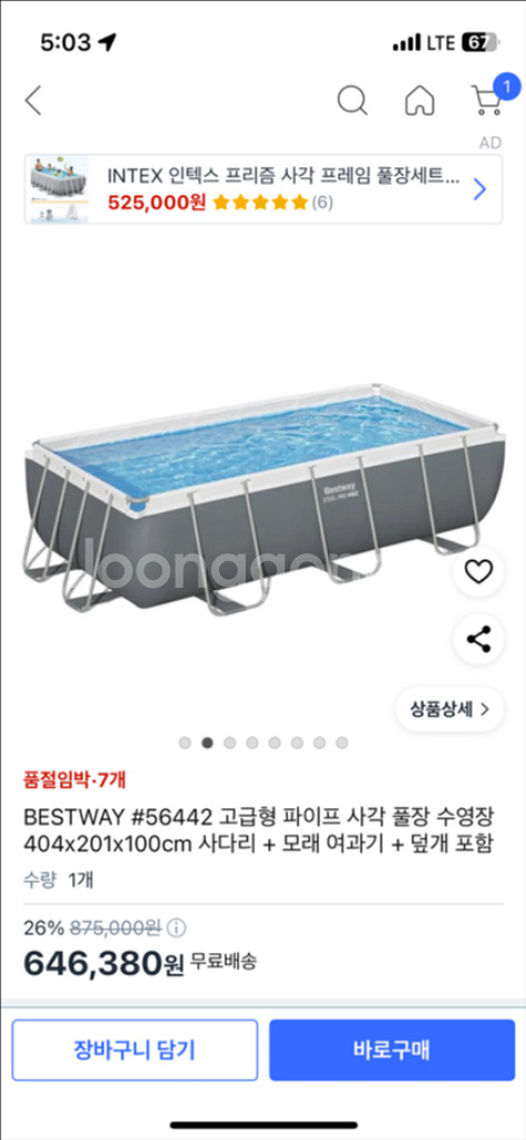 베스트웨이 사각 풀장 세트(4m*2m*1m)--5