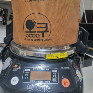 오쿠중탕기 OC 1000NB