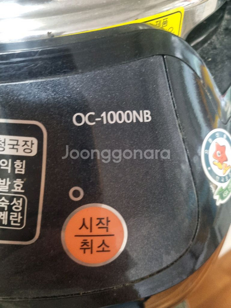 오쿠중탕기 OC 1000NB--5