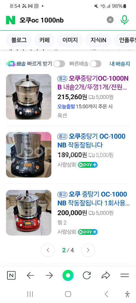 오쿠중탕기 OC 1000NB--6