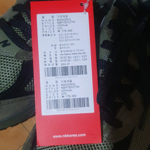 뉴발란스2002카키색 270