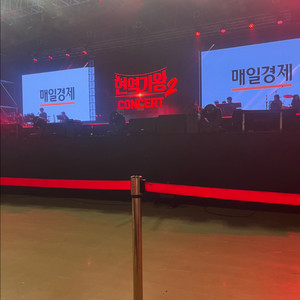 현역가왕2 대전콘 나구역 4열 2연석