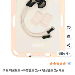 콰트