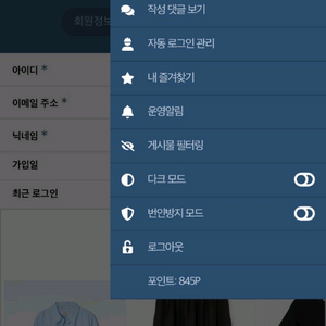 더쿠 커뮤니티 계정 팝니다