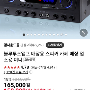 옴니트로닉 MK-300 앰프입니다