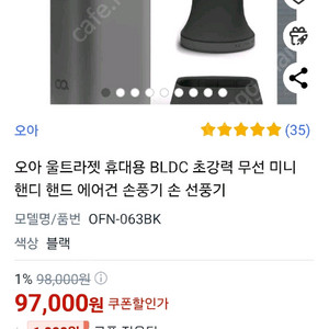 울트라젯 팝니다