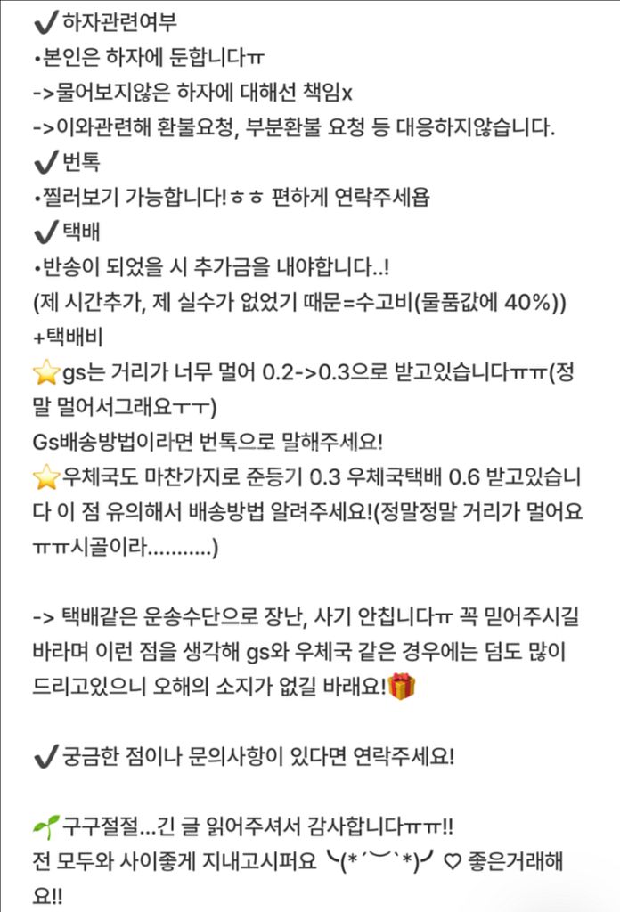 꼭 읽어주세요! 한 번씩 확인부탁드려욥--0