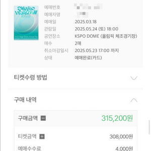 샤이니 콘서트 중콘 스탠딩 2연석