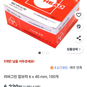 6x40칼브럭
