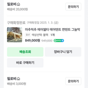 마추픽추