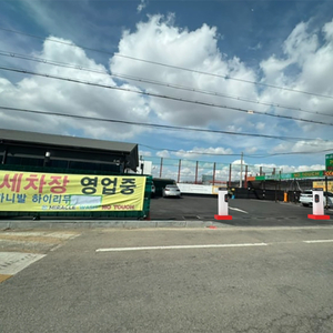 노터치세차기