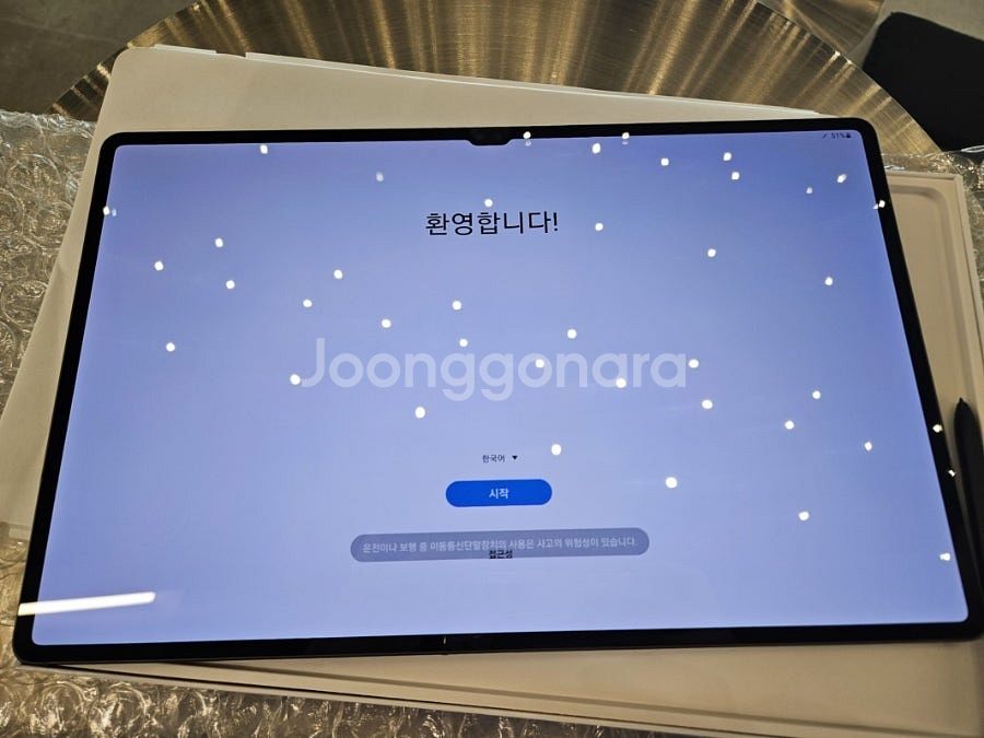 갤럭시탭 S9 울트라 256G wifi새상품급 판매해요--0