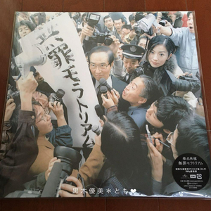 시이나 링고 마루노우치 새디스틱 LP 미개봉 새상품