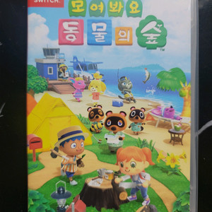 [닌텐도 스위치] 모여봐요 동물의 숲 / 모동숲 동숲