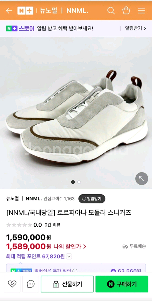 로로피아나 모듈러 스니커즈 245-250--0