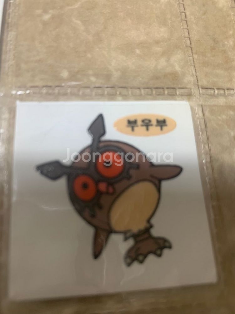 포켓몬 부우부 99년 구버전 띠부씰 안뗀씰 팝니다--0
