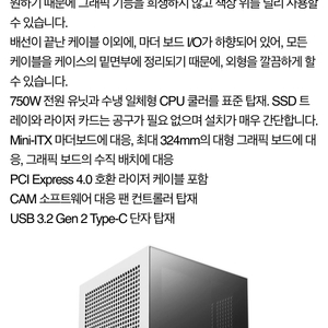 RTX 3070 게이밍 데스크탑 PC