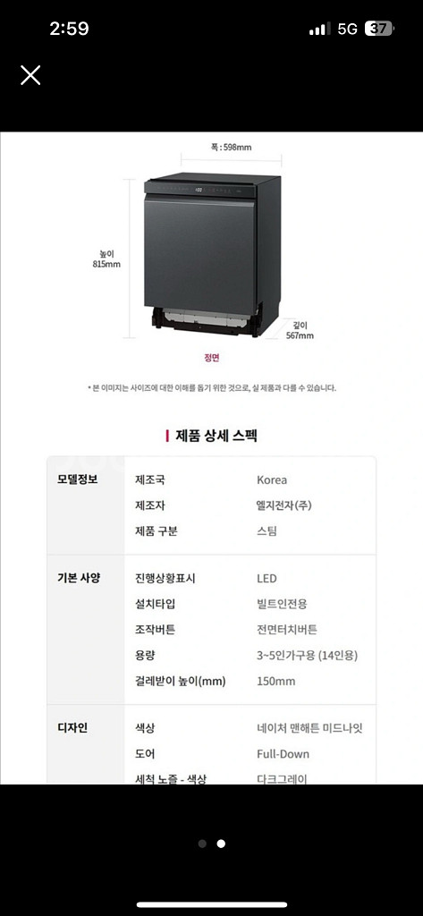 lg디오스 식기세척기--1