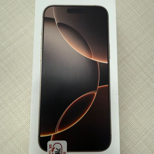 아이폰16프로맥스 512GB