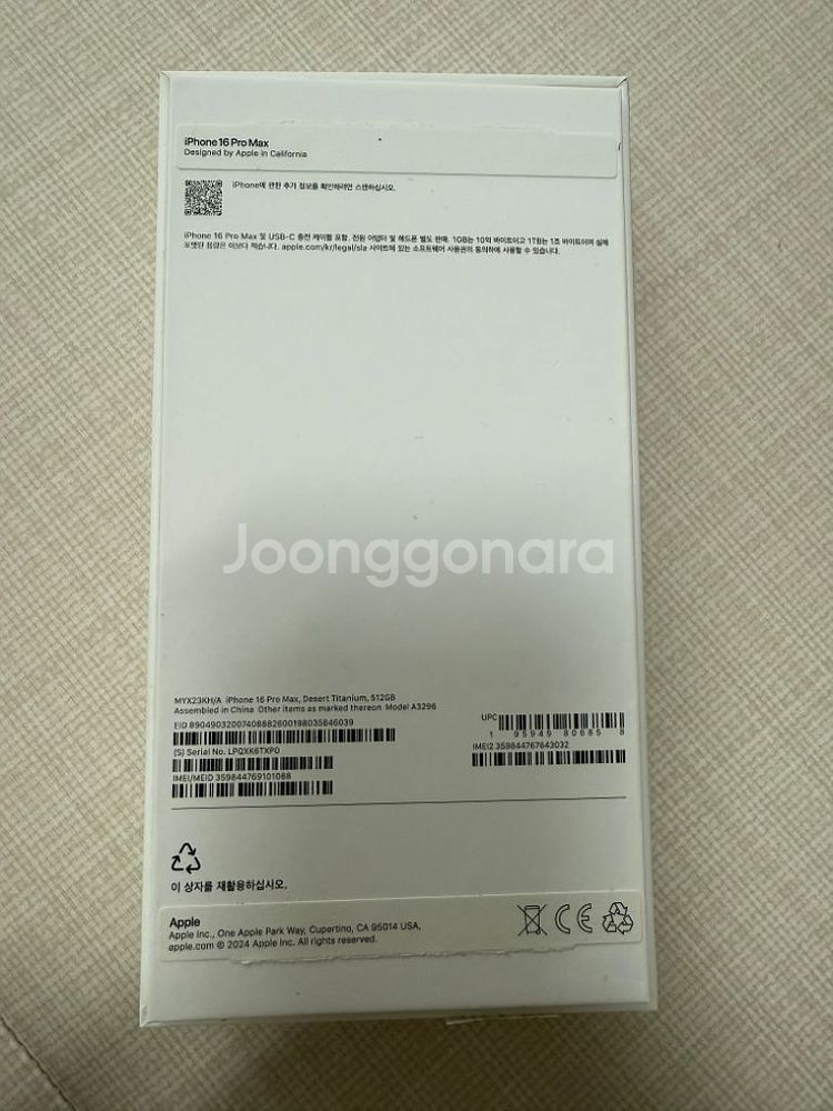 아이폰16프로맥스 512GB--1