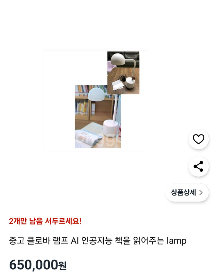 클로버램프--3
