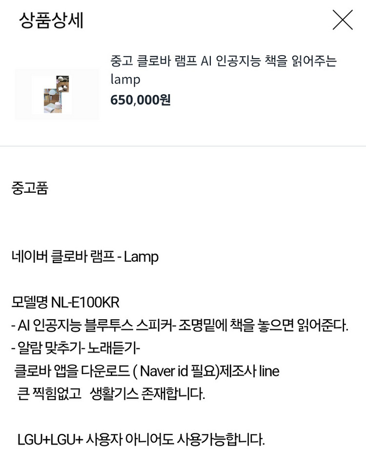 클로버램프--4