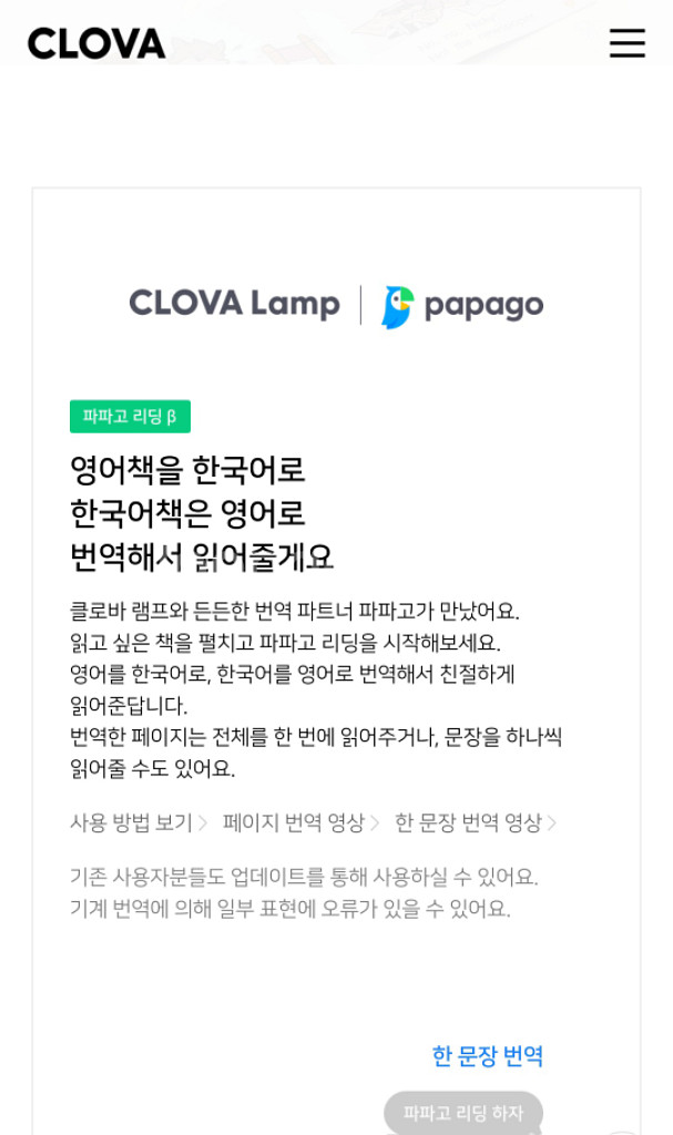 클로버램프--8