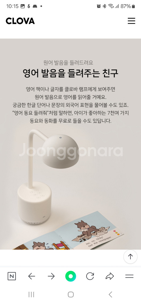 클로버램프--7