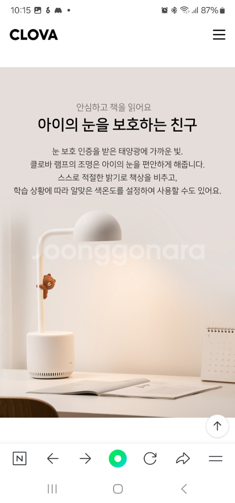 클로버램프--5