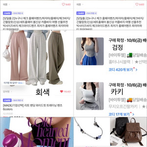 에이블리 무신사 올리브영 판매 및 교신 교환 합니다