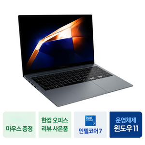 삼성노트북 갤럭시북4(새상품)