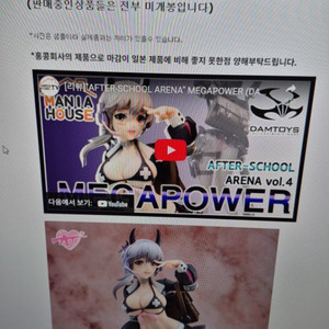 AFTER SCHOOL ARENA MEGAPOWER