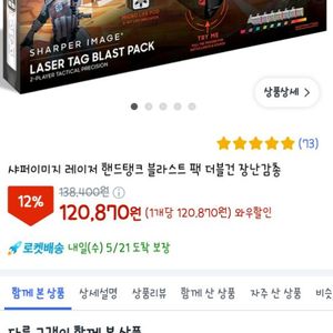 더블 건 장난감 총