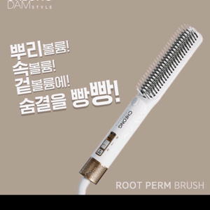 청담스타일 뿌리 볼륨 브러쉬