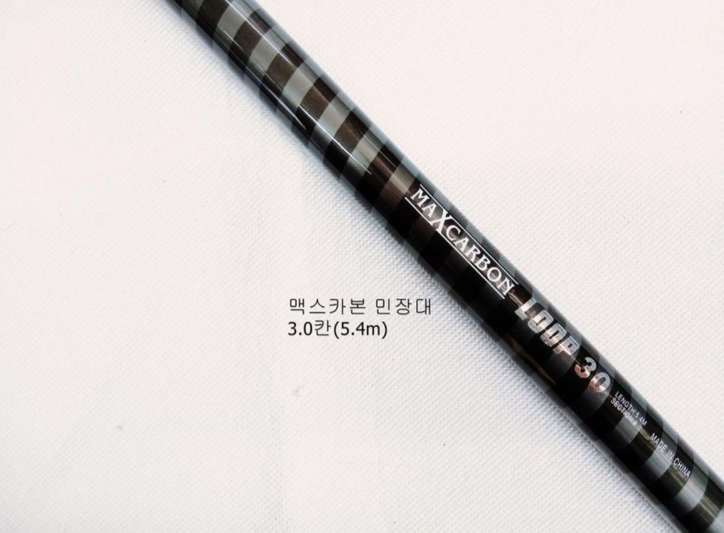 맥스카본 민장대, 낚시대 5m--2