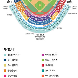5/23.24SSG LG3루원정응원6연석양도