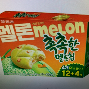 오리온 멜론칩을 물물교환으로 구합니다