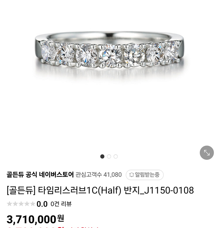 골든듀 타임리스 1C 18k 다이아 반지--0