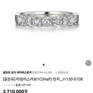 골든듀 타임리스 1C 18k 다이아 반지