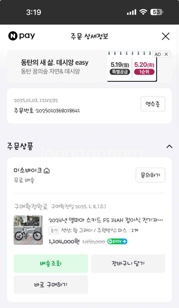 엘파마 스키드 fs 25년 1월 구매--6