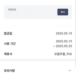 미쏘 온라인 20% 할인쿠폰(1000원)